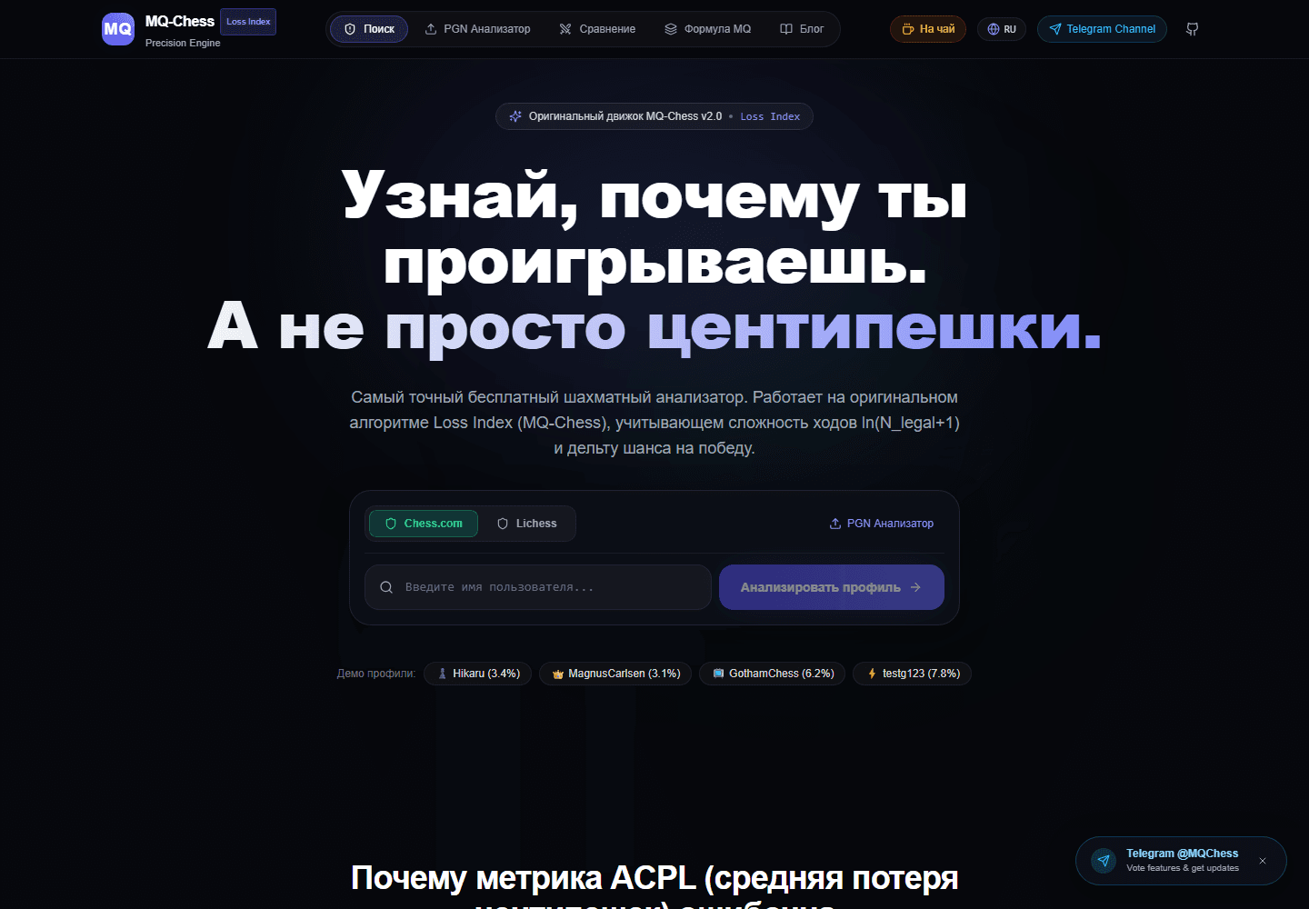 Аналитическая панель MQ-Chess Profile Analyzer